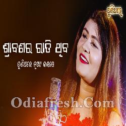 Srabanara Rati Thiba - Old Romantic Album Song